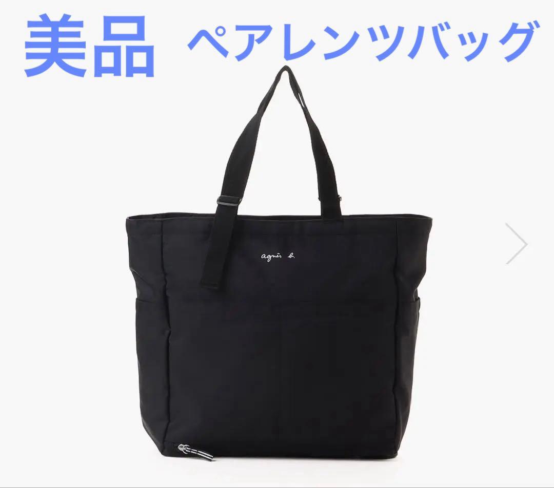 【美品】アニエスベー　ペアレンツバッグ マザーズバッグ　マザーズリュック