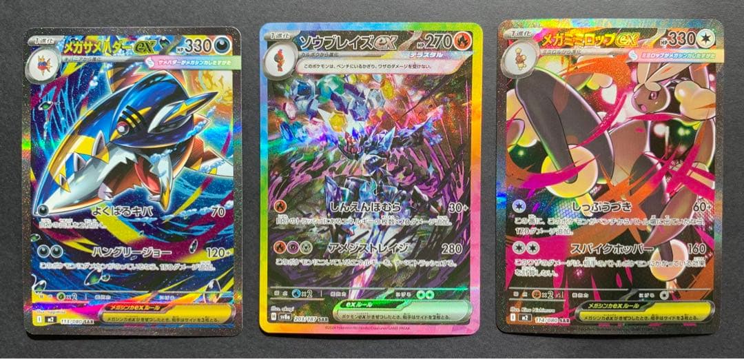 ポケモンカードSARまとめ売り - メルカリ