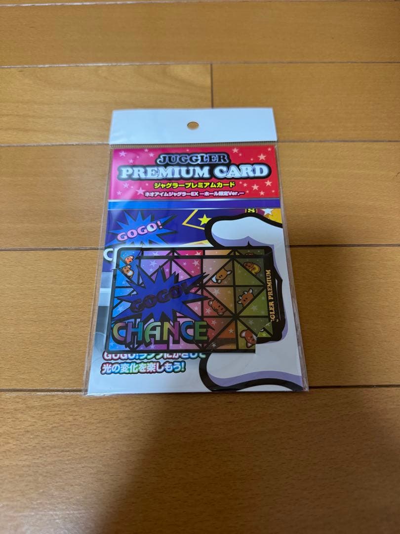 ジャグラー プレミアムカード ネオアイムジャグラーEX ホール限定Ver