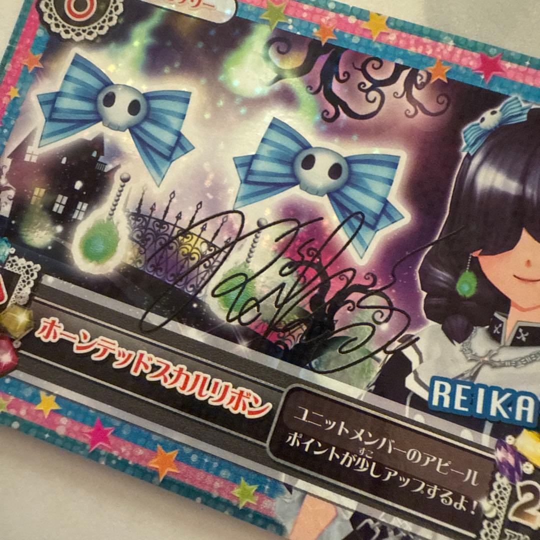 アイカツ アイカツカード サイン入り アクセサリー クール - メルカリ