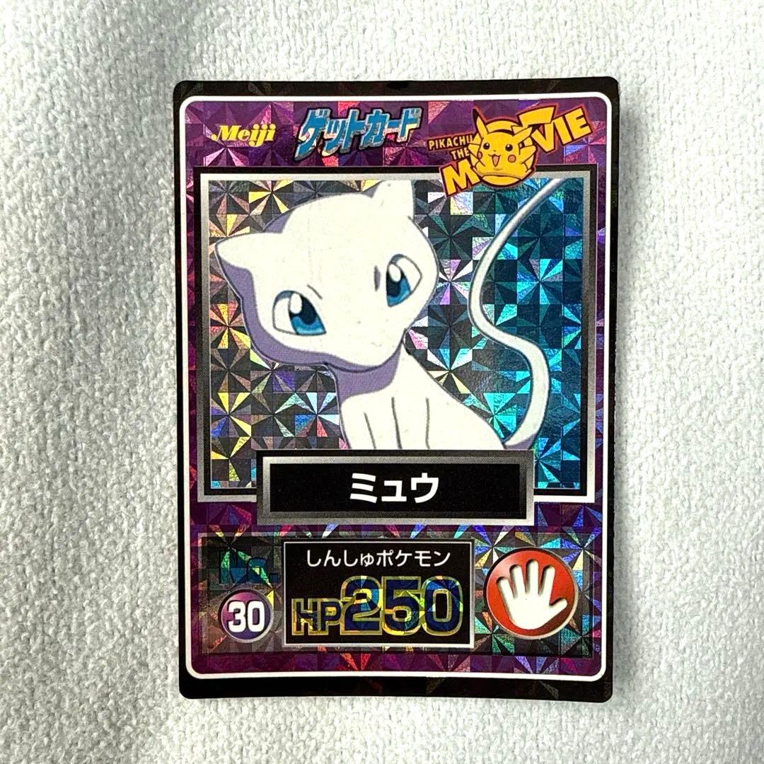 ポケモンゲットカード　ミュウ　ポケモンカード