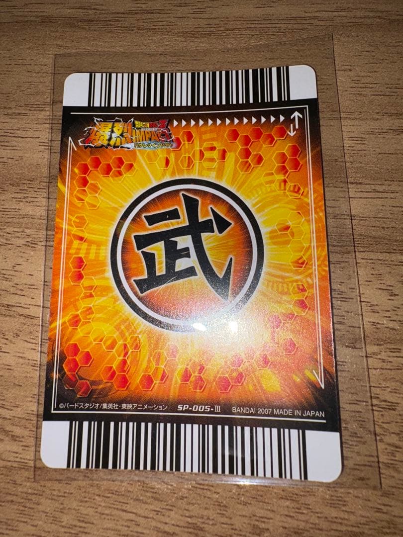 ドラゴンボール爆裂インパクト ベジット シークレット 美品 - メルカリ