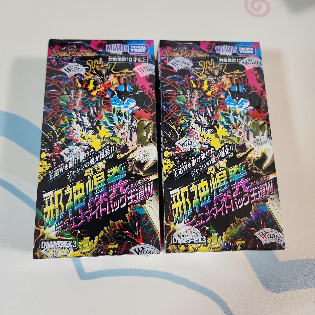 【新品未開封】邪神爆発デュエナマイトパック 王道W 2box DM25-EX3 デュエル・マスターズTCG 邪神爆発デュエナマイトパック