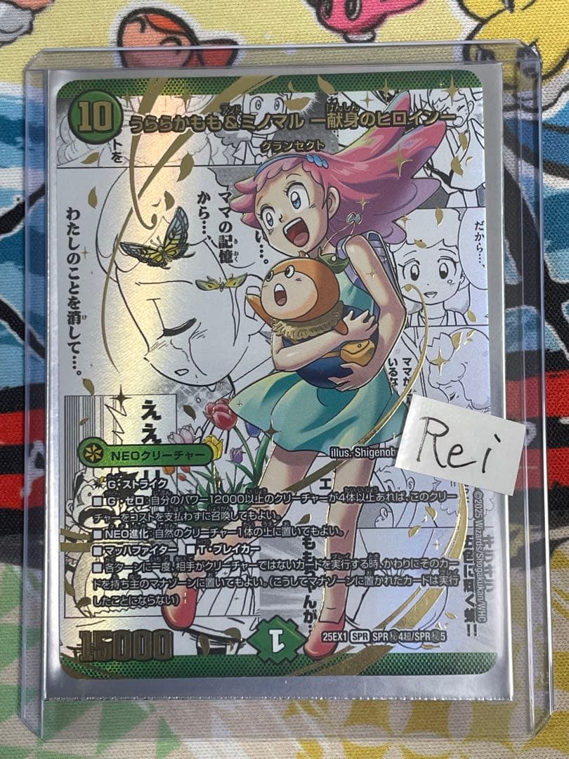 コミックシークレット うららかもも＆ミノマル -献身のヒロイン- 漫画シク