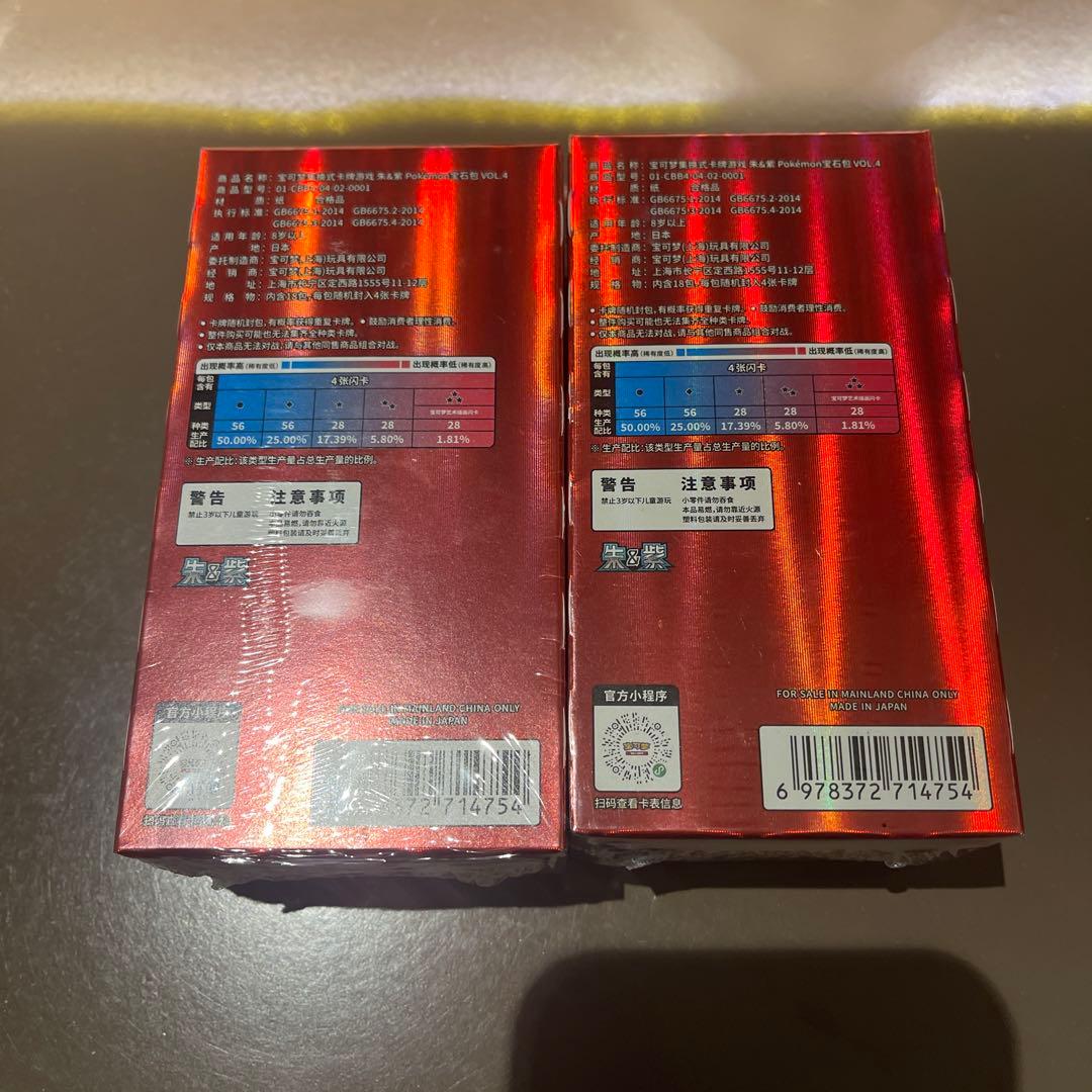 ポケモンカードゲーム 宝石包 Vol.4 第4弾 ジェムパック 2BOX - メルカリ