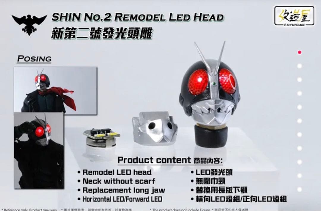 フィギュアーツ シン・仮面ライダー第2号 改造発光ヘッド - メルカリ