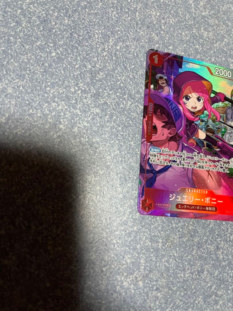 極美品】サボSP&ジュエリー・ボニーRパラレル EGGHEAD CRISIS - メルカリ