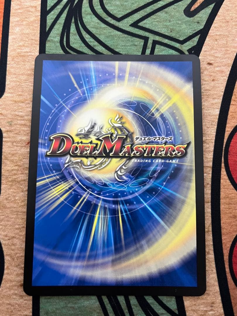 デュエマ 飛翔龍 フライングブイ 5000VT 超銀トレジャー - メルカリ