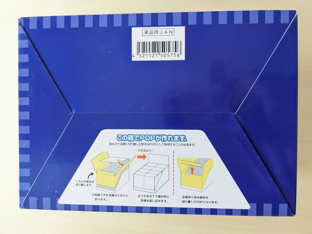 ぱ〜っとヨイヨイ！お祭り縁日 全8種類セット ボックス リーメント