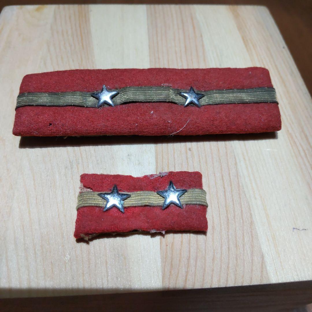 【日本軍】旧日本陸軍 軍曹 肩章&襟章