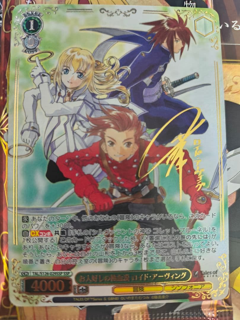 ヴァイス テイルズシリーズ ロイド・アーヴィング SSP サイン - メルカリ