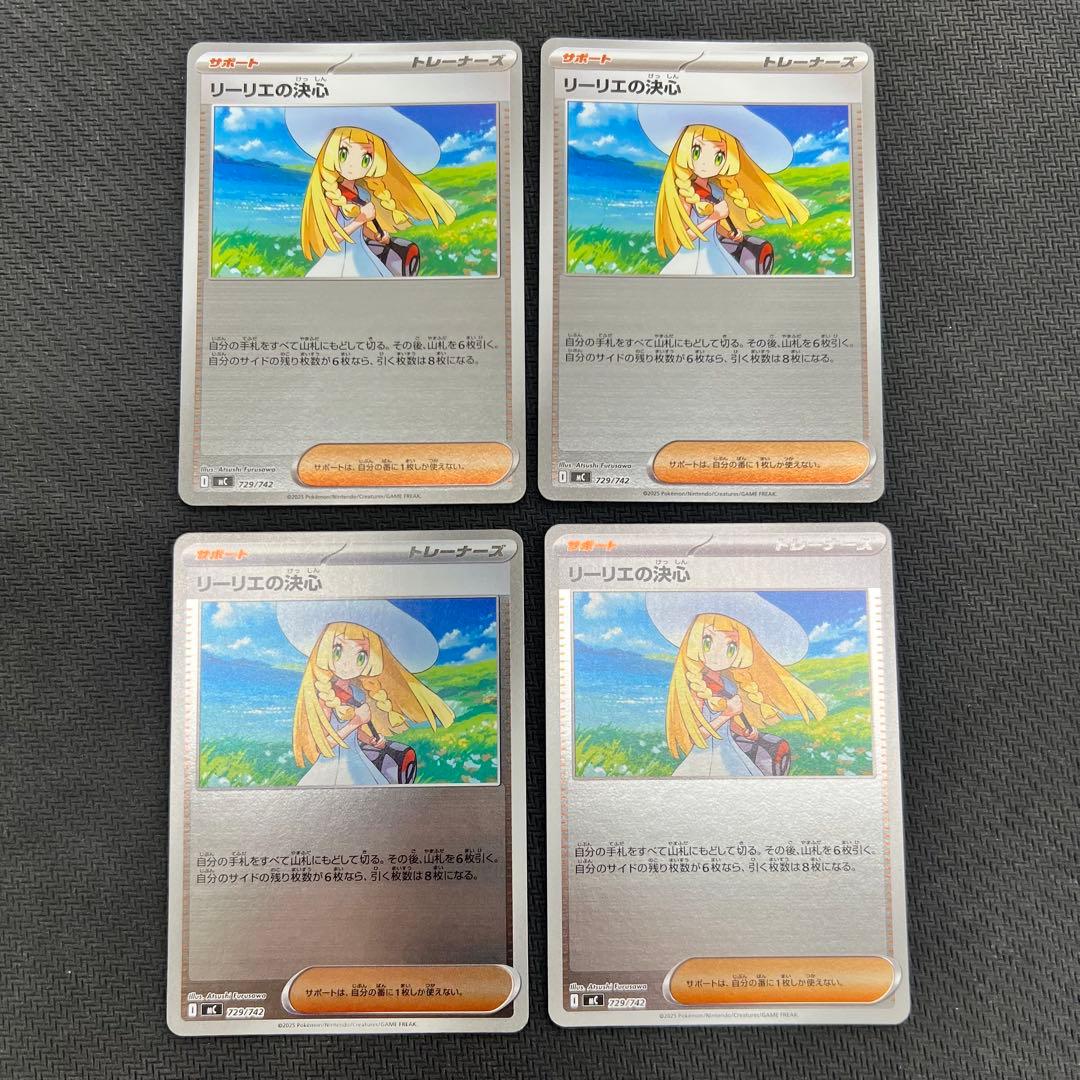 リーリエの決心 ミラー 12枚セット スタートデッキ100 ポケモンカード