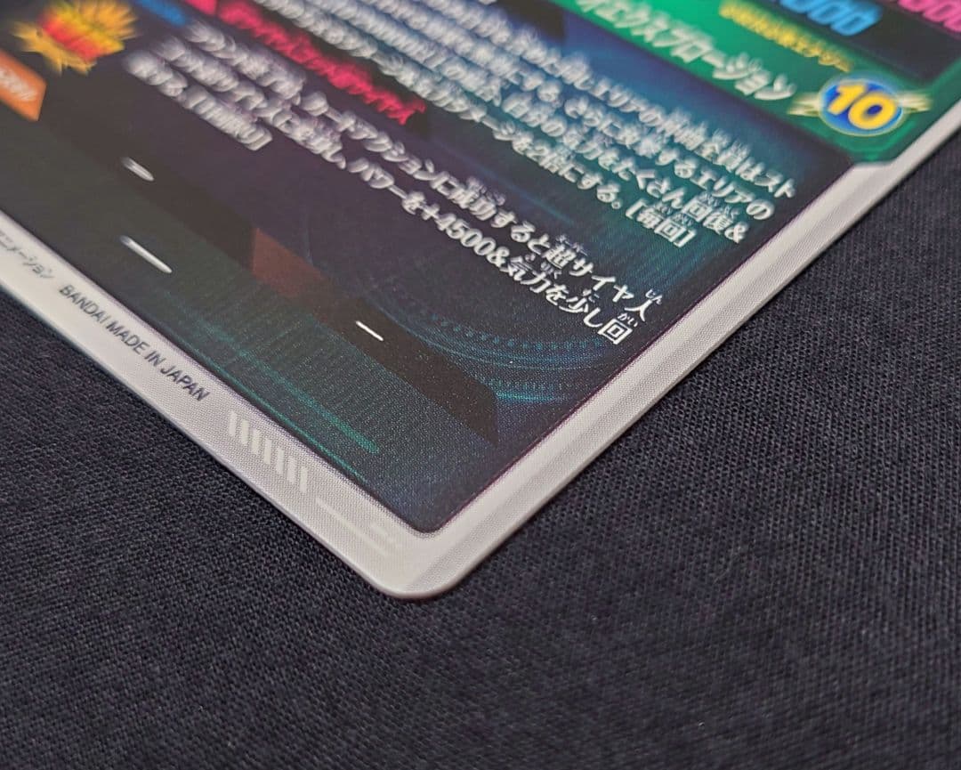 ゴジータBR（新品フルプロテクトスリーブ付）パラレル GDR☆SDV8-044