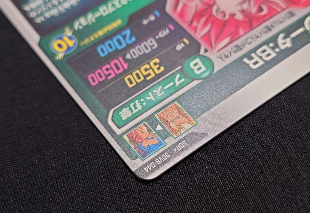 ゴジータBR（新品フルプロテクトスリーブ付）パラレル GDR☆SDV8-044