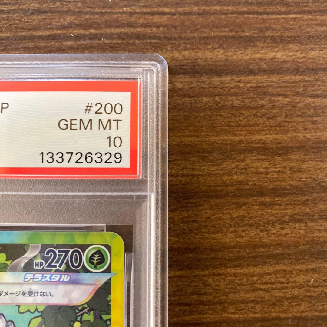 PSA10リーフィアex SAR SV8a テラスタルフェスex 200/187 - メルカリ