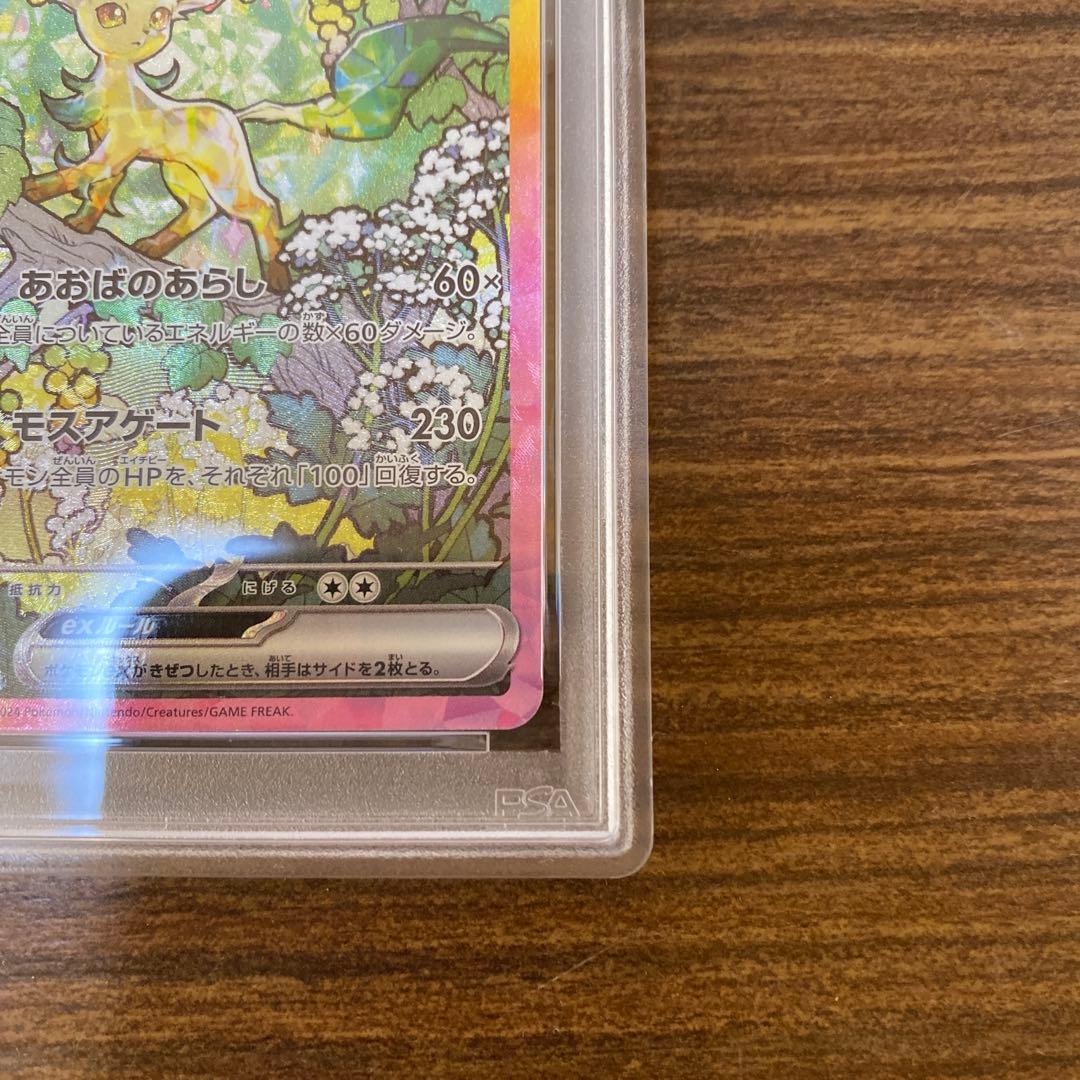 PSA10リーフィアex SAR SV8a テラスタルフェスex 200/187 - メルカリ