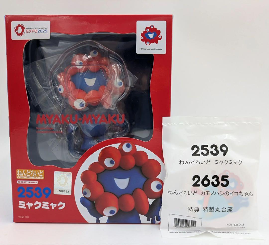 万博限定】ねんどろいど ミャクミャク - メルカリ
