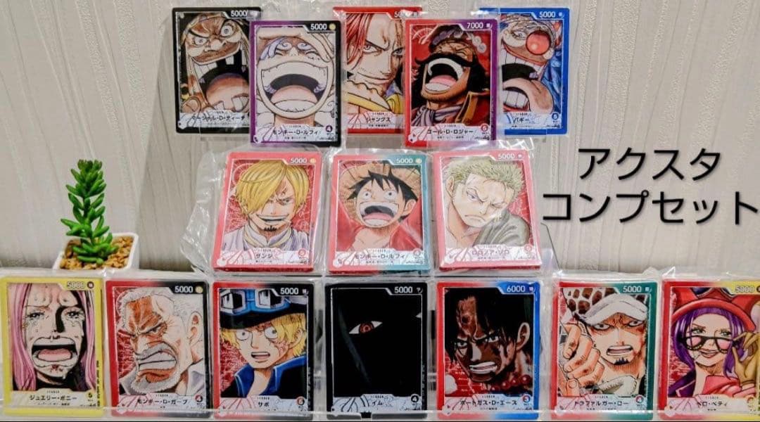 一番くじワンピース G賞 カードデザインアクスタ 15種コンプセット