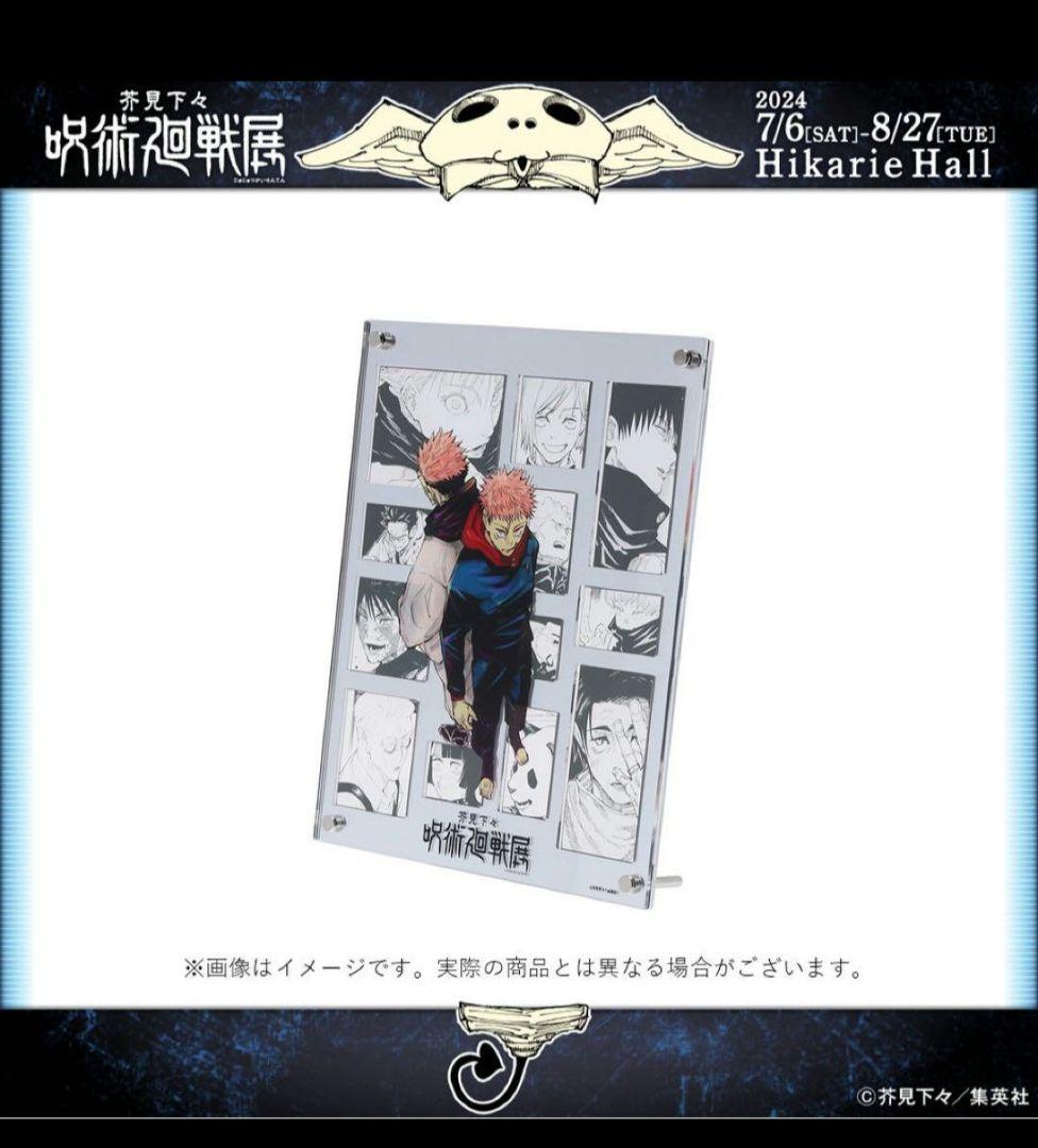 呪術廻戦 呪術廻戦展 アニメーション 呪術廻戦展 in 大阪・心斎橋パルコ 10月23日より開催!