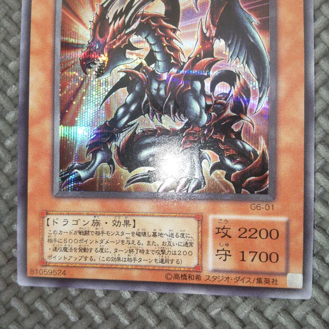 遊戯王 デスヴォルストガルフ d1 - メルカリ