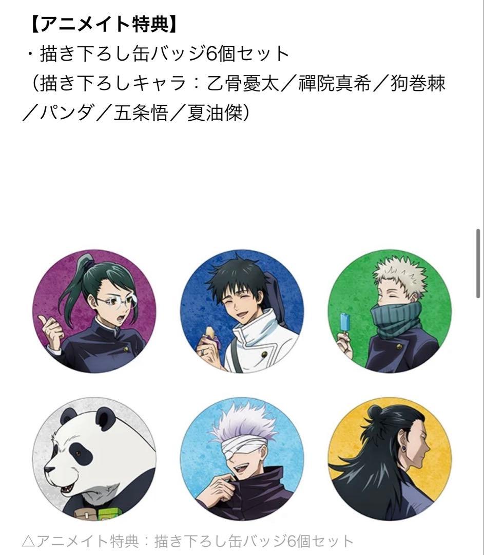 呪術廻戦0 缶バッジセット - メルカリ