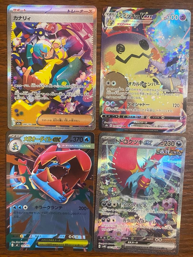 ポケカ　まとめ売り　ミミッキュvmax csr カナリィ sa