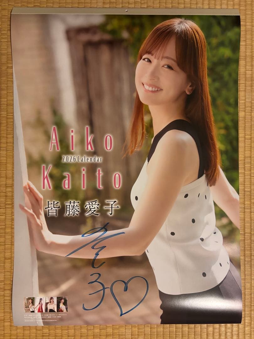 皆藤愛子 直筆サイン入り 2026年カレンダー - メルカリ