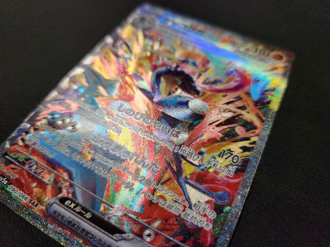 高騰中】ゲッコウガex SAR SV5a 090/066 - メルカリ