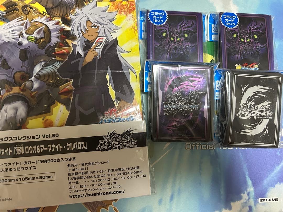 バディファイトサプライセット