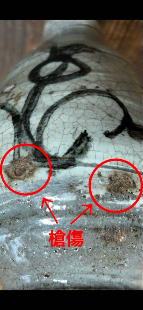 古い鶏龍山徳利(付属品 二重箱) - メルカリ