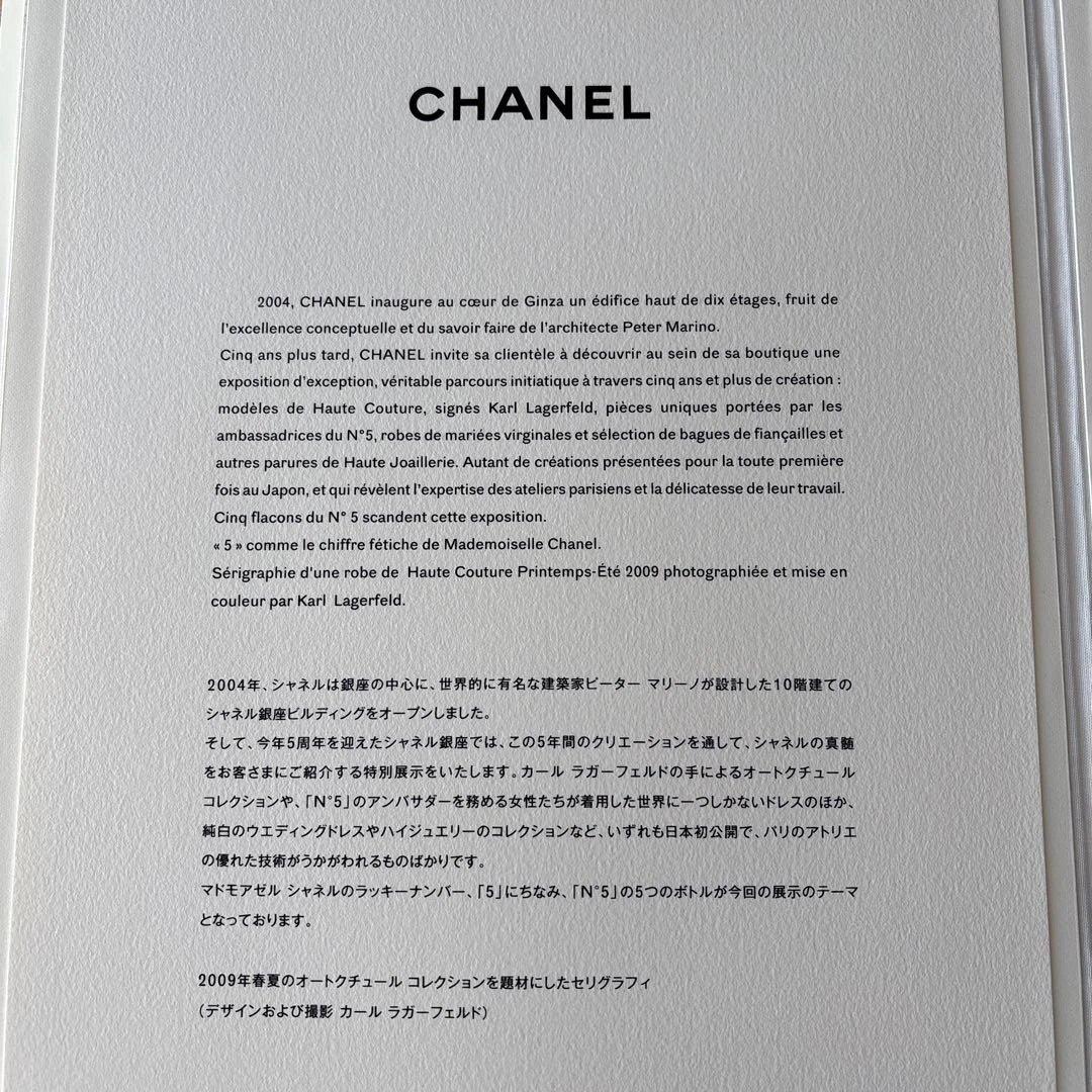 CHANEL 絵 シルクスクリーン 孔版画 - メルカリ