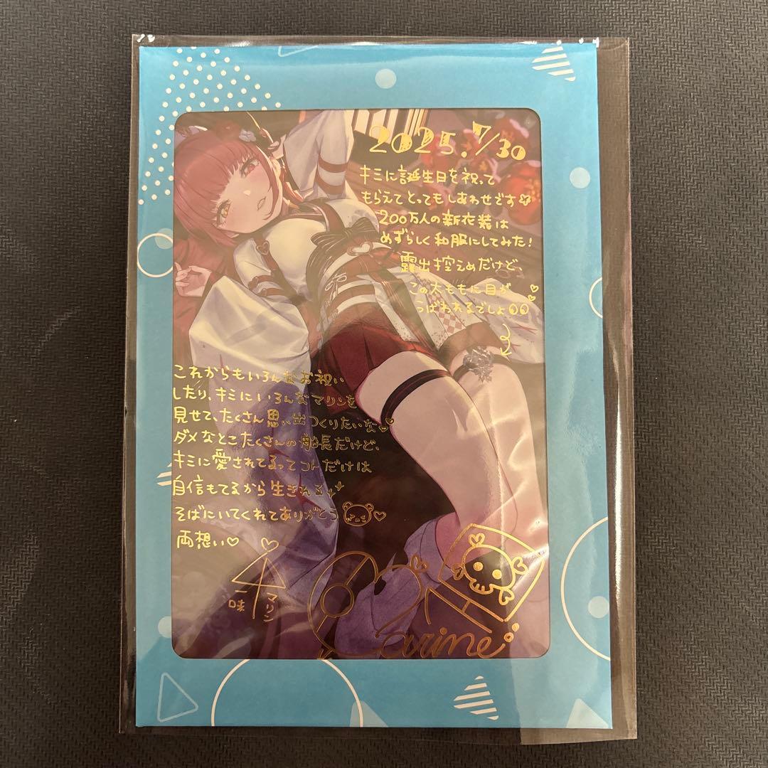 宝鐘マリン 誕生日記念2025 フルセット購入特典 ポストカード - メルカリ