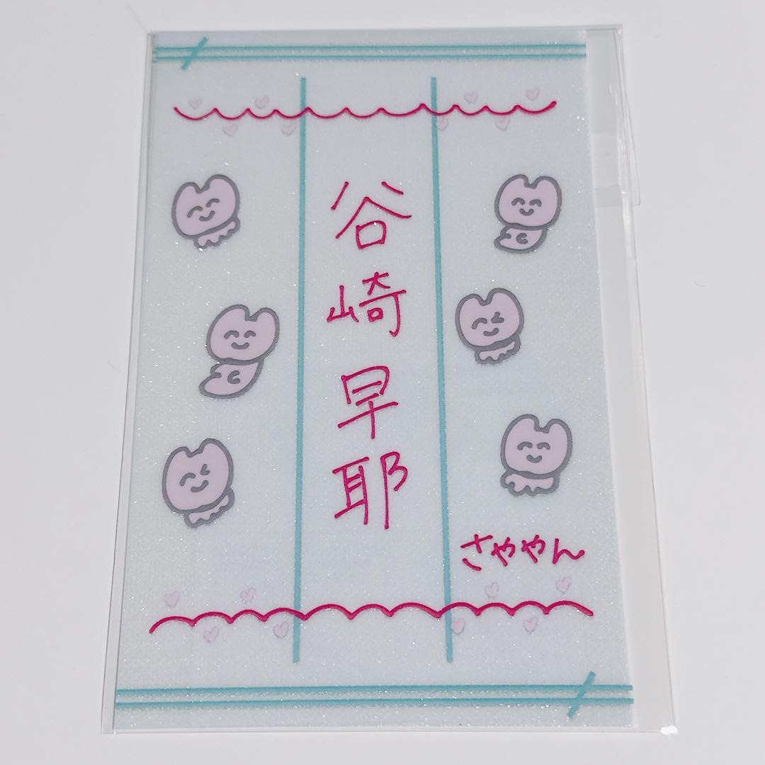 ≠ME 個別ペンライトフィルム2026 谷崎早耶 - メルカリ