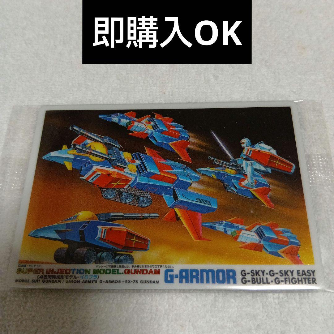 ガンダム ガンプラパッケージアートグミ3 シークレット - メルカリ