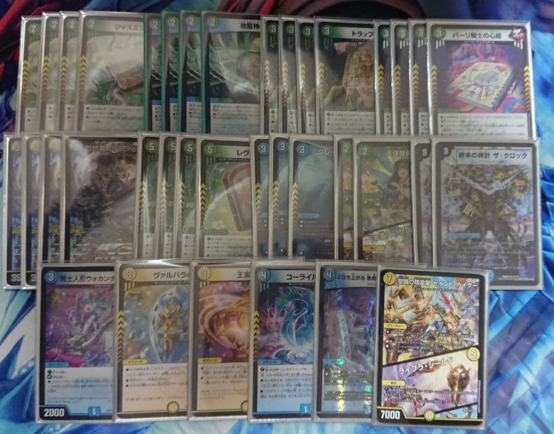 創世竜ループ デッキ パーツ - メルカリ