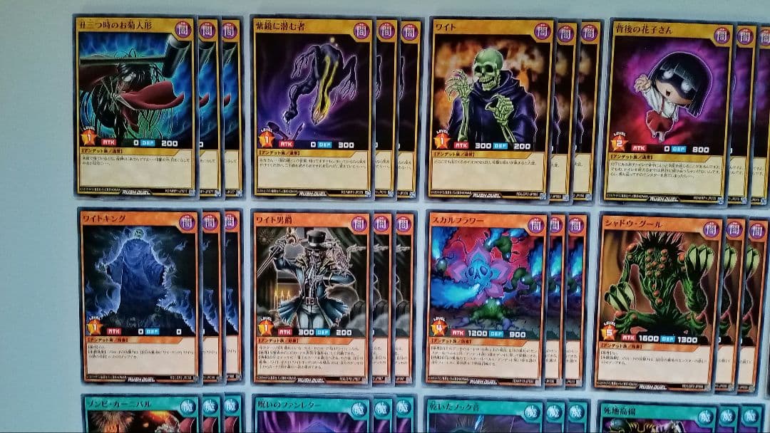 遊戯王 ラッシュデュエル アンデット族 デッキパーツ 95枚 - メルカリ