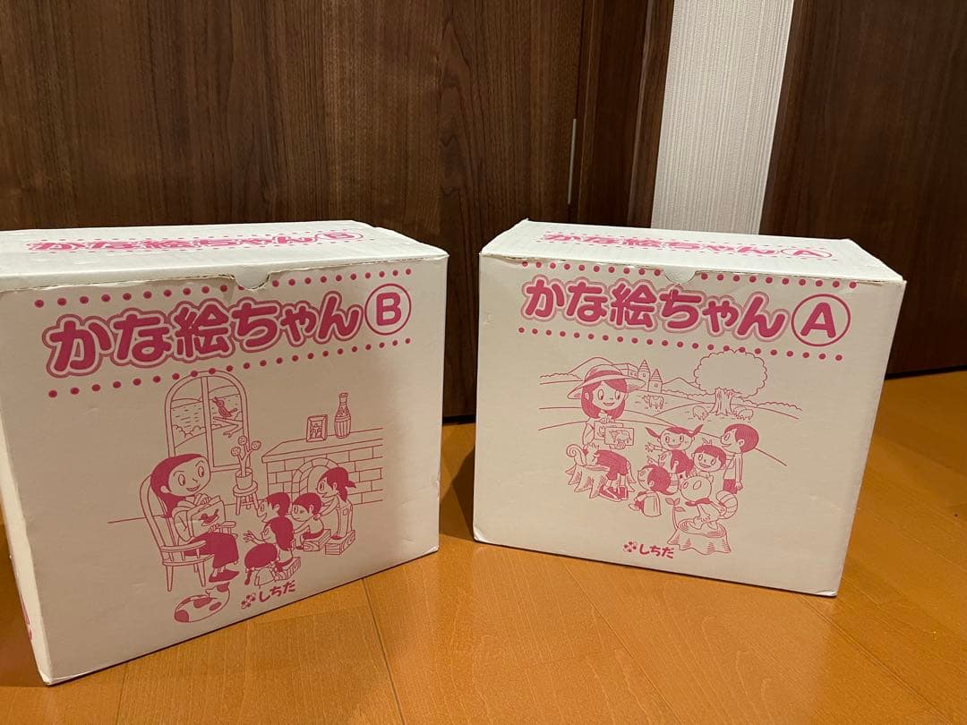 【七田式】かな絵ちゃん Aセット Bセット