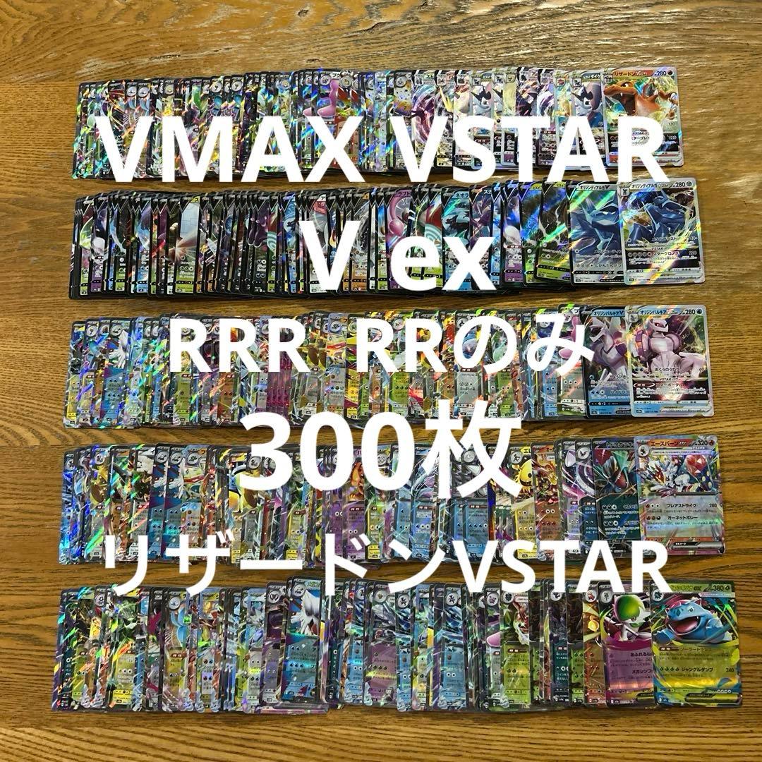 【VMAX VSTAR ex RRR RR 300枚】リザードン、ディアルガ② Amazon | ポケモンカードゲーム PK-S10D-049 オリジンディアルガVSTAR