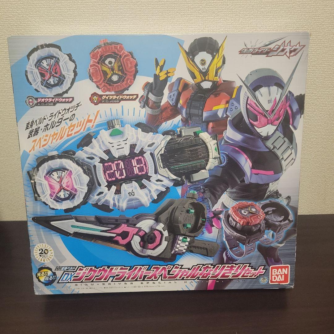 仮面ライダージオウ　ジクウドライバースペシャルなりきりセット