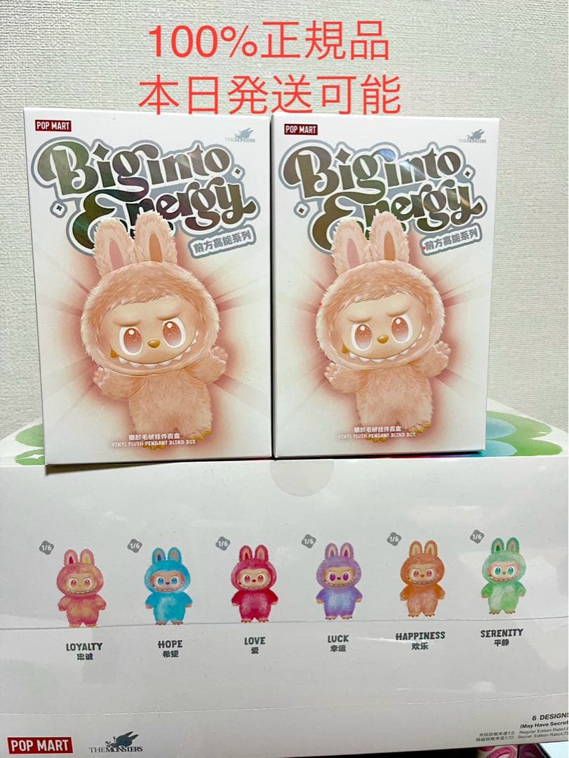 ぬいぐるみ LABUBU THE MONSTERS Big into Energy