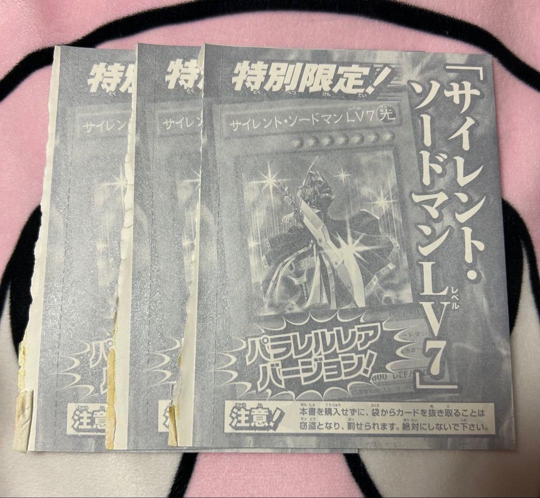 遊戯王　デュエルモンスターズインターナショナル2 サイレントソードマンlv7×3 Amazon.co.jp: 遊戯王カード 【 サイレント・ソードマン LV3 】 EE3