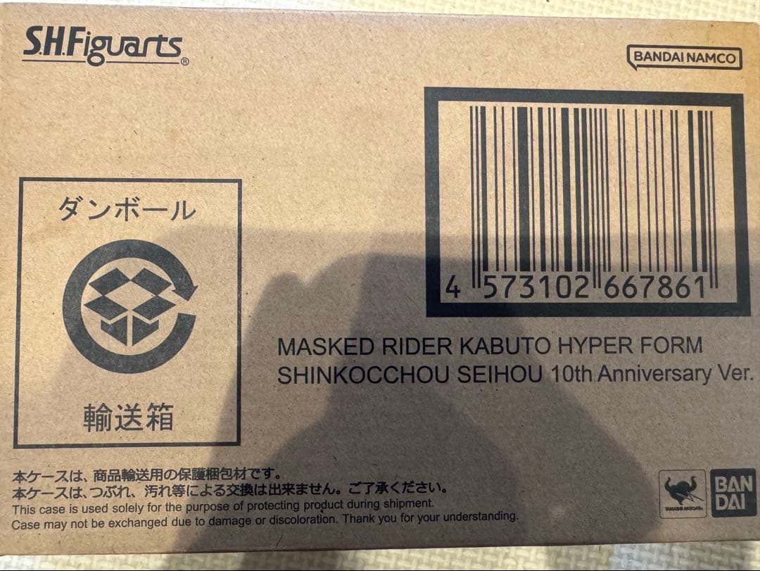 SHFiguarts 仮面ライダーカブト ハイパーフォーム 10周年記念版 専用