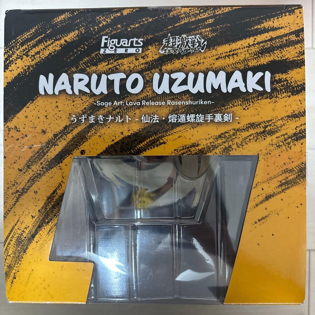 フィギュアーツZERO［超激戦］うずまきナルト-仙法・熔遁螺旋手裏剣