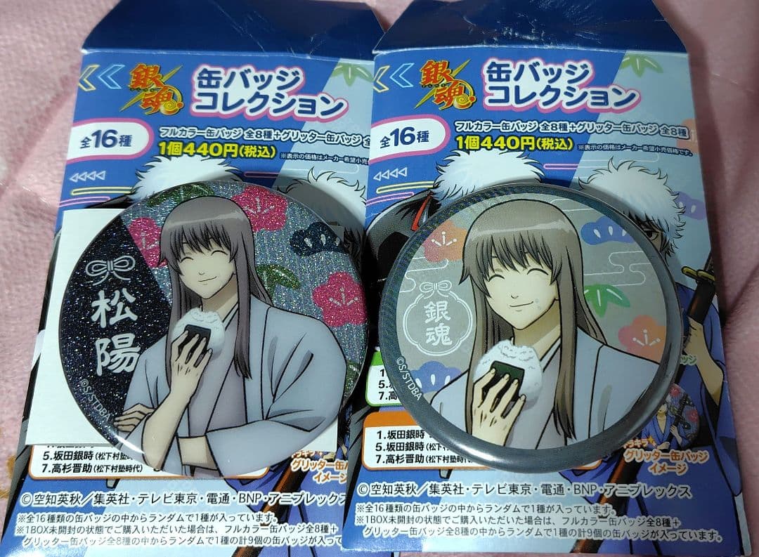 銀魂 吉田松陽 缶バッジ コレクション フルカラー グリッター 松下村塾