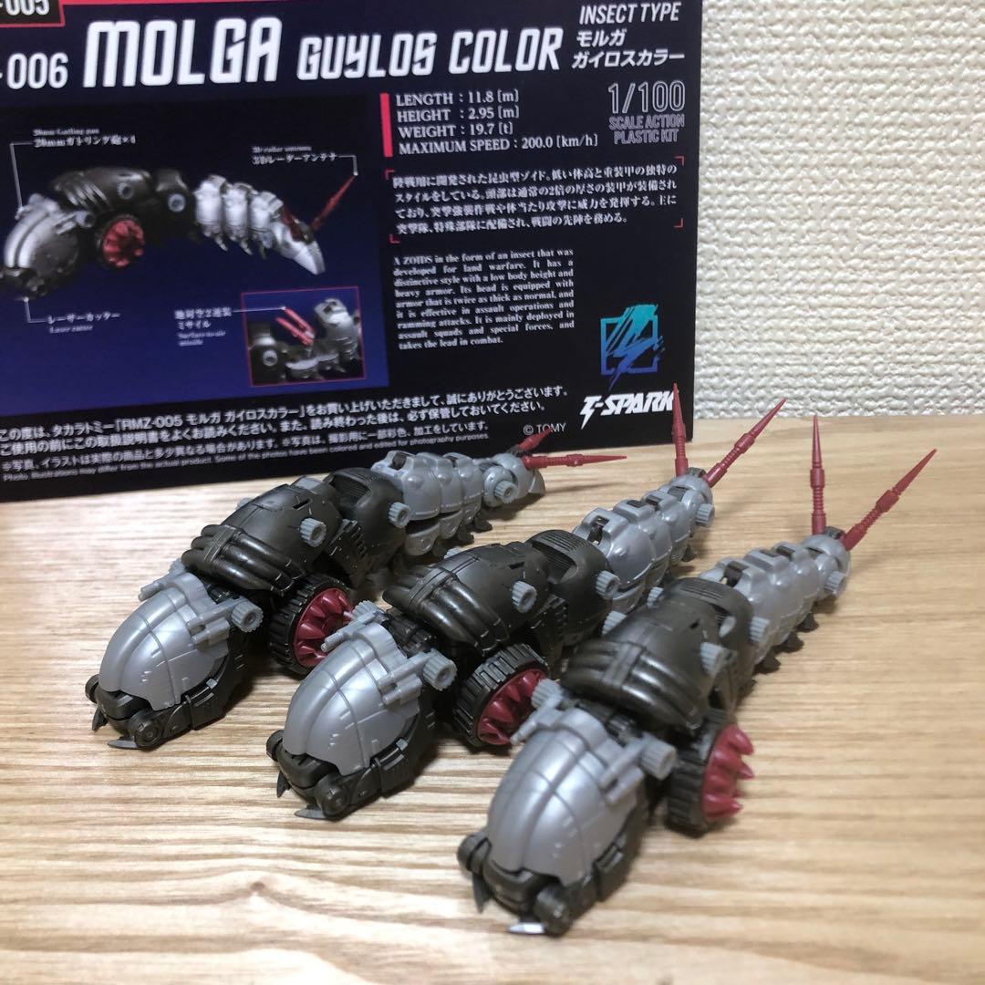 【素組み】3体セット ゾイド REALIZE MODEL RMZ-005モルガ