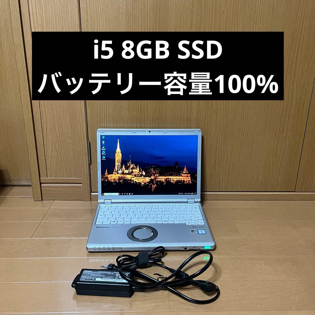 Panasonic CF-SZ5 ノートPC レッツノート