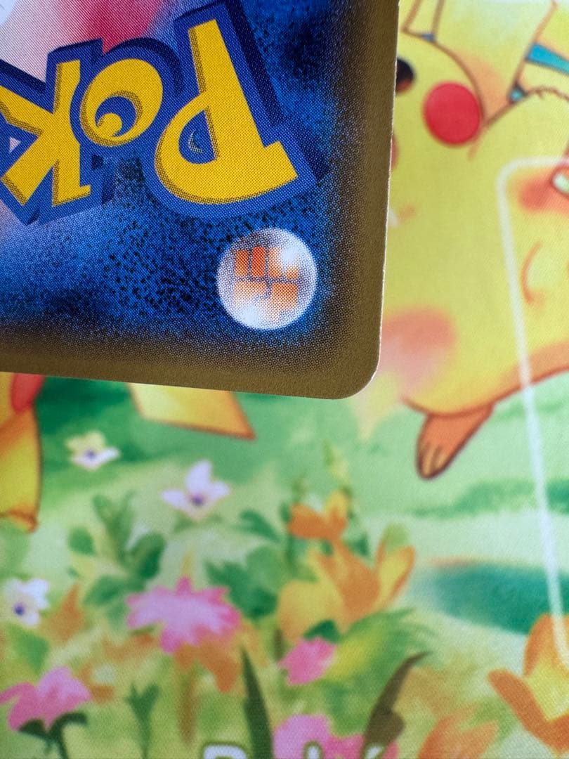 ポケモンカード ピカチュウ 179/SM-P フレンドリィショップ 4枚 - メルカリ