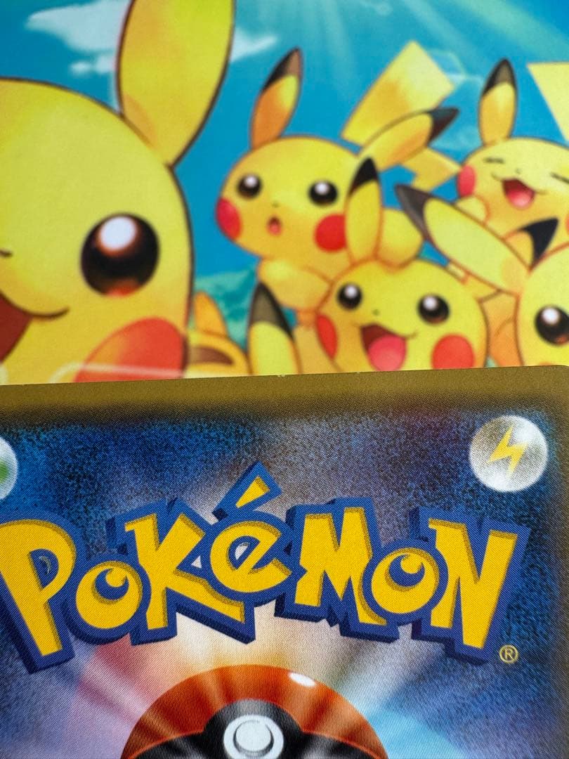 ポケモンカード ピカチュウ 179/SM-P フレンドリィショップ 4枚 - メルカリ