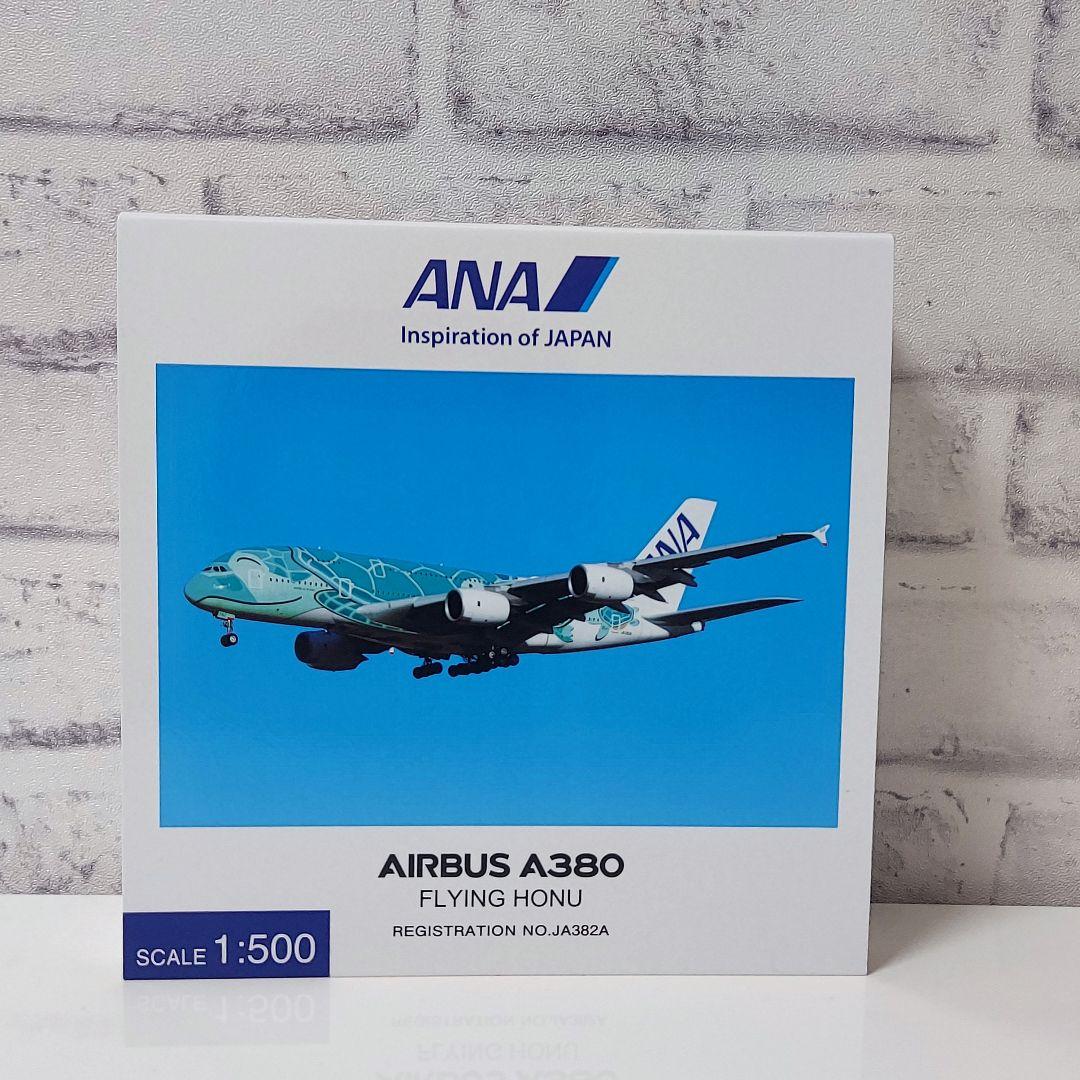 ANA フライングホヌ 2号機 エメラルド 1/500 ANA公式 全日空商事 A380 ANA全日空 FLYING HONU(フライングホヌ/カイ