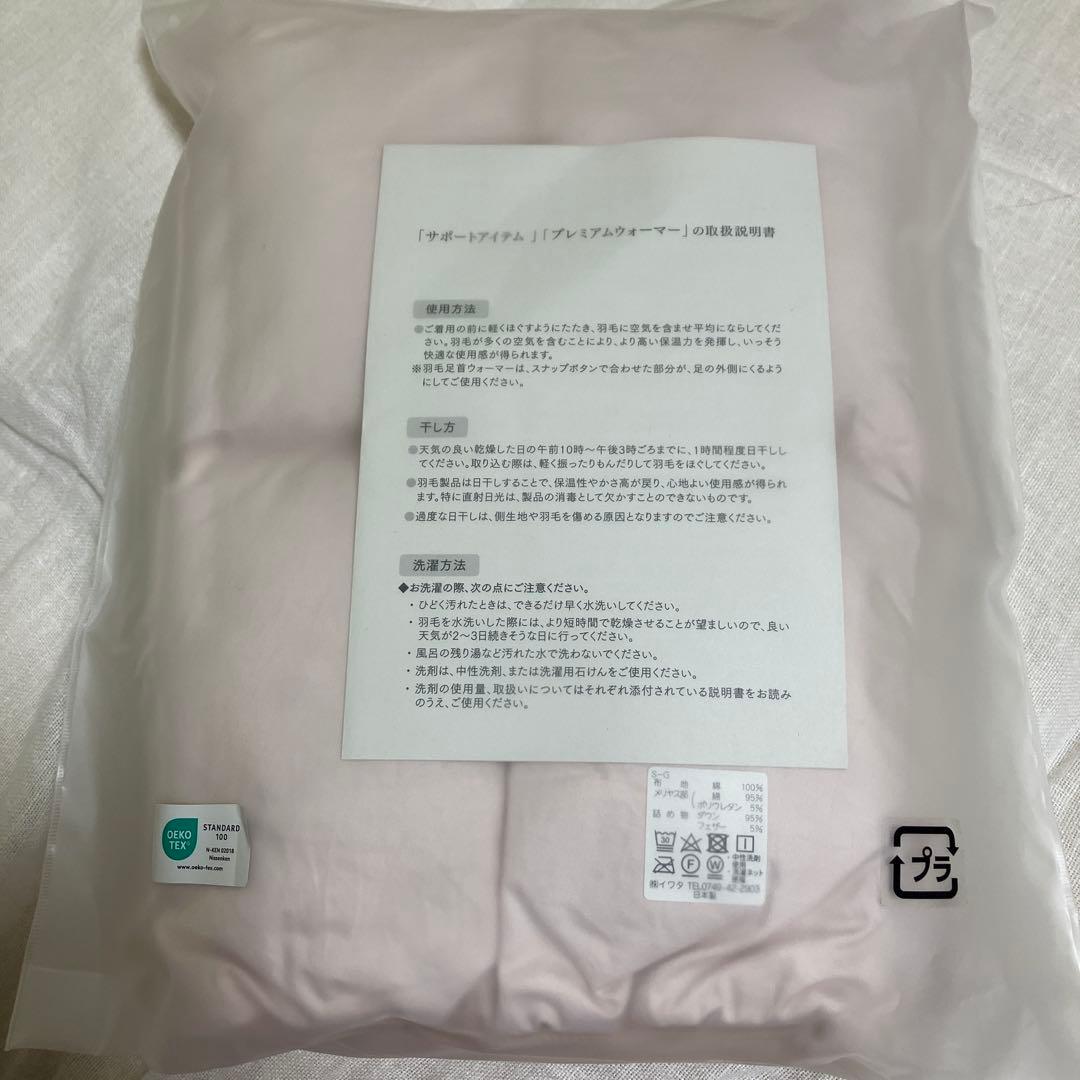 新品未使用　1月購入イワタの羽毛レッグウォーマー ダウン95%フェザー5%M